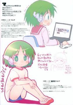 Page 20 of Ohiruyasumi ni Kaita E no Hon