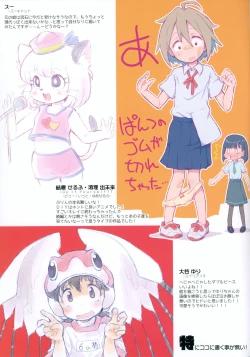 Page 21 of Ohiruyasumi ni Kaita E no Hon