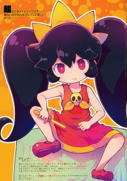 Page 23 of Ohiruyasumi ni Kaita E no Hon