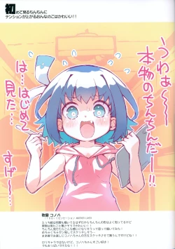 Page 25 of Ohiruyasumi ni Kaita E no Hon