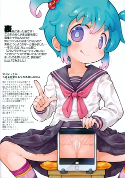 Page 26 of Ohiruyasumi ni Kaita E no Hon