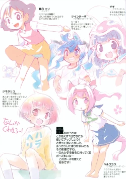 Page 3 of Ohiruyasumi ni Kaita E no Hon