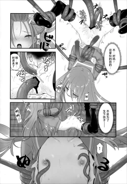 Page 42 of Shokukan no Ochite