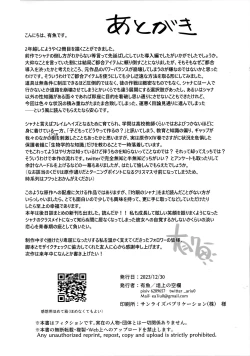 Page 50 of Shokukan no Ochite