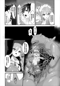 Page 9 of Shokukan no Ochite