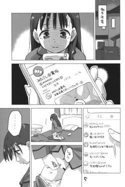 Page 4 of Mitarai-san, Teimou suru.