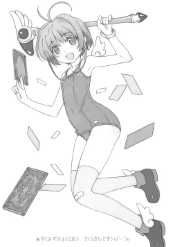 Page 2 of Minna Sukumizu no Onyanoko no Chou Usui Hon nano