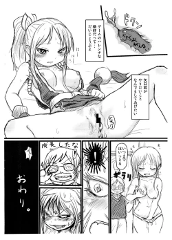 Page 12 of Tareme Paradise 21c