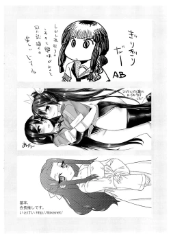 Page 24 of Tareme Paradise 21c