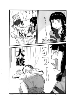 Page 8 of Tareme Paradise 21c