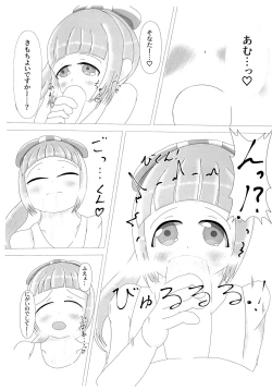 Page 11 of Kohhi to Yoshinon to Eroi koto suru dake no Hon