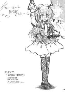 Page 8 of Enoden Kyuukou Hentai Jiken