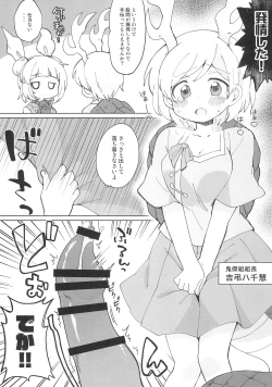 Page 9 of Kikeijuu no Erohon!!