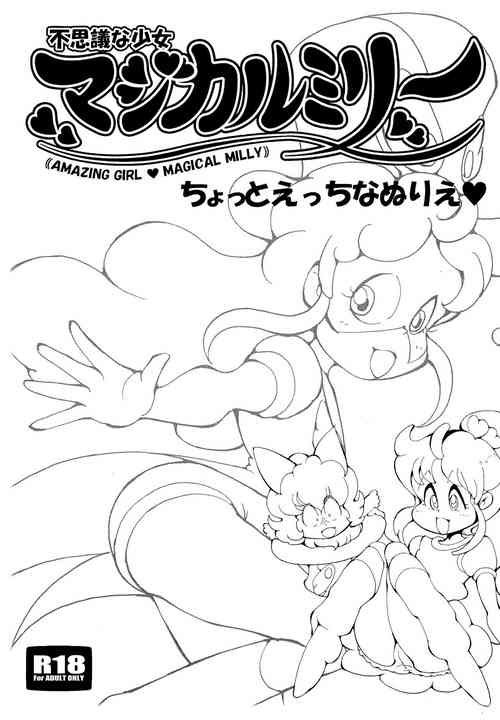 (C92) [Double Reverse (Reverse no Ken)] Fushigi na Shoujo Magical Milly