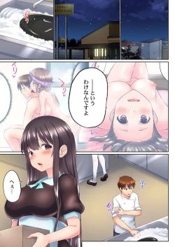 Page 3 of Jitsu wa Ima Haittemasu.... Ofuro de Onii-chan no Katai Are ga... 38