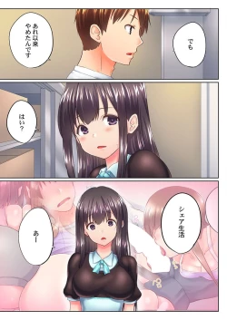 Page 5 of Jitsu wa Ima Haittemasu.... Ofuro de Onii-chan no Katai Are ga... 38