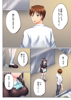 Page 8 of Jitsu wa Ima Haittemasu.... Ofuro de Onii-chan no Katai Are ga... 38