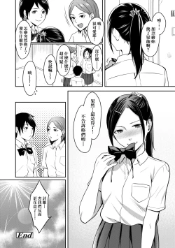 Page 123 of Bitter Sweet Teens