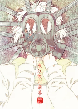 Page 1 of Agariesei oseibo