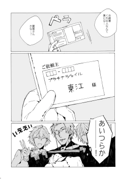 Page 5 of Agariesei oseibo