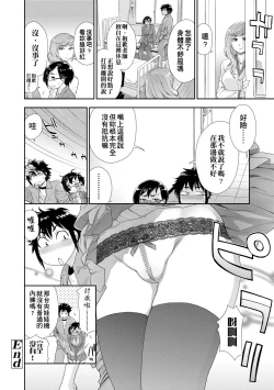 Page 81 of Vanilla Essence