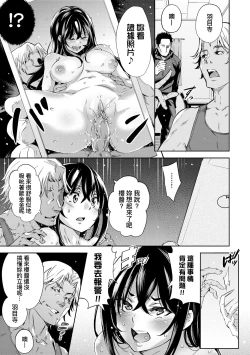 Page 128 of Ochinchin ni Makete shimatta Onnanoko-tachi