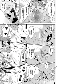 Page 156 of Ochinchin ni Makete shimatta Onnanoko-tachi