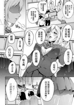 Page 175 of Ochinchin ni Makete shimatta Onnanoko-tachi