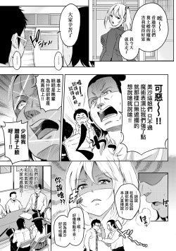 Page 176 of Ochinchin ni Makete shimatta Onnanoko-tachi