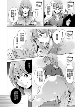 Page 17 of Ochinchin ni Makete shimatta Onnanoko-tachi