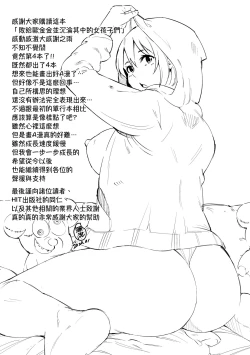 Page 202 of Ochinchin ni Makete shimatta Onnanoko-tachi