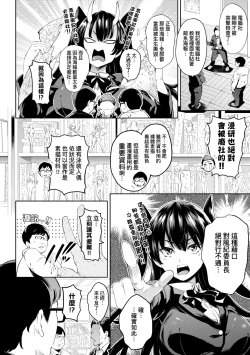 Page 37 of Ochinchin ni Makete shimatta Onnanoko-tachi