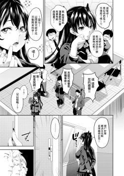Page 40 of Ochinchin ni Makete shimatta Onnanoko-tachi