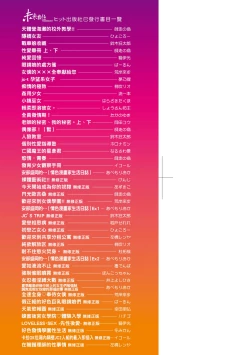 Page 4 of Ochinchin ni Makete shimatta Onnanoko-tachi