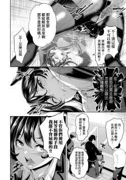 Page 53 of Ochinchin ni Makete shimatta Onnanoko-tachi