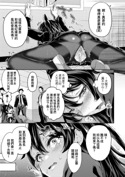 Page 58 of Ochinchin ni Makete shimatta Onnanoko-tachi