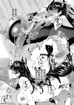 Page 61 of Ochinchin ni Makete shimatta Onnanoko-tachi