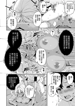 Page 87 of Ochinchin ni Makete shimatta Onnanoko-tachi
