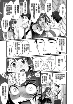 Page 10 of Echiechi JK Houimou