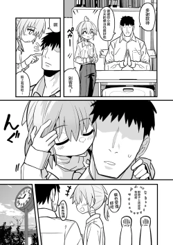 Page 4 of Masogaki Osananajimi Hatsujou Buchi Okashi Dochu Love Junai Ryoujoku