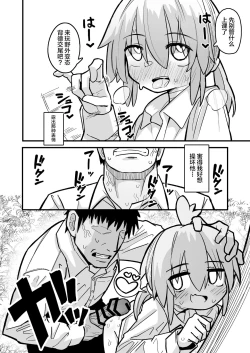 Page 7 of Masogaki Osananajimi Hatsujou Buchi Okashi Dochu Love Junai Ryoujoku