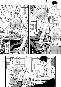 Page 9 of Masogaki Osananajimi Hatsujou Buchi Okashi Dochu Love Junai Ryoujoku