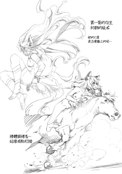 Page 179 of Shuudan Chikan Densha