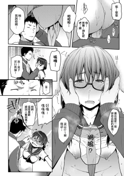 Page 21 of Majime de Megane na Oppai-tachi