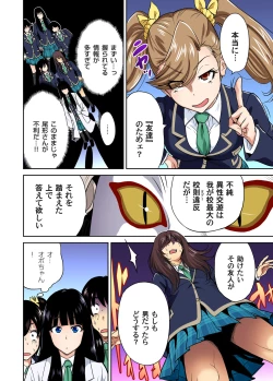 Page 281 of Oretoku Shuugakuryokou ~Otoko wa Jyosou shita Ore dake!! Ch. 1-29