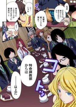 Page 403 of Oretoku Shuugakuryokou ~Otoko wa Jyosou shita Ore dake!! Ch. 1-29