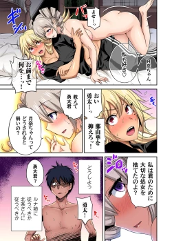 Page 710 of Oretoku Shuugakuryokou ~Otoko wa Jyosou shita Ore dake!! Ch. 1-29