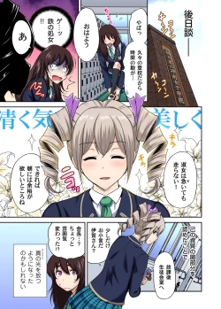 Page 755 of Oretoku Shuugakuryokou ~Otoko wa Jyosou shita Ore dake!! Ch. 1-29