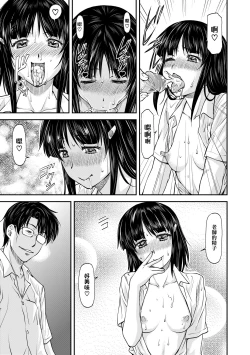 Page 108 of Kanyou Shoujo