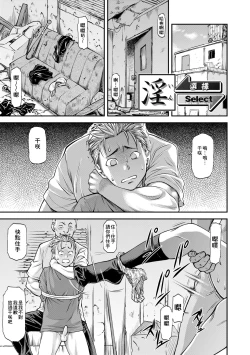 Page 122 of Kanyou Shoujo